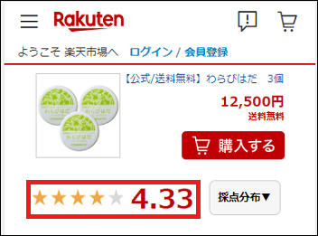 わらびはだ 販売店